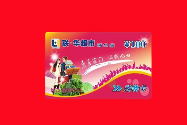 梧州市蒙山回收购物卡